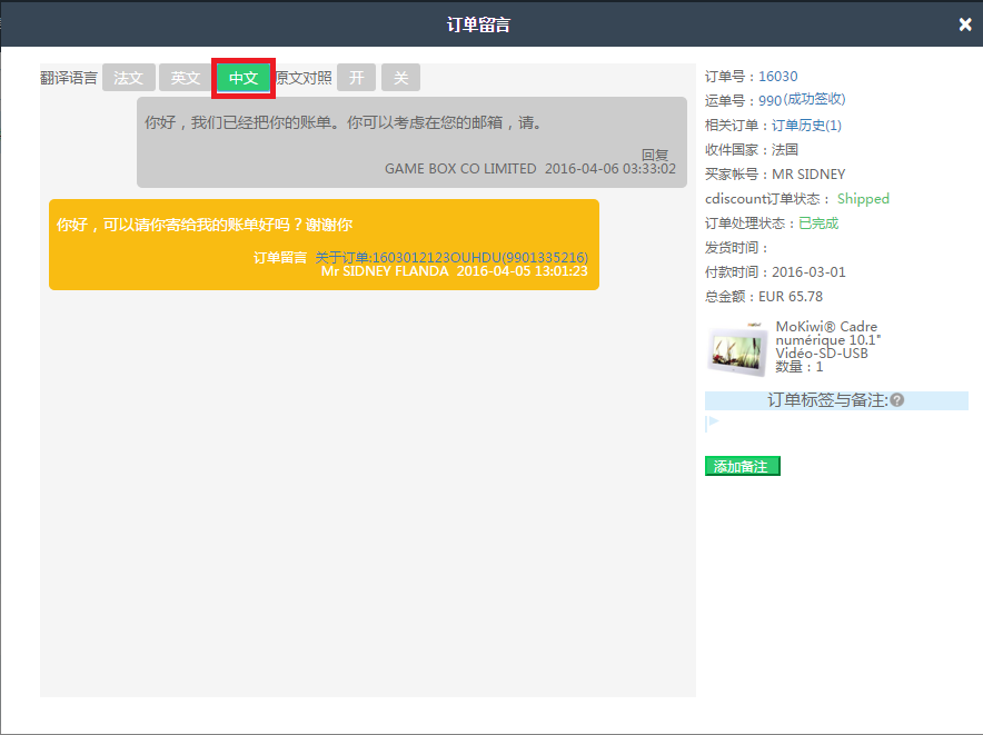QQ截圖20160413145925.png