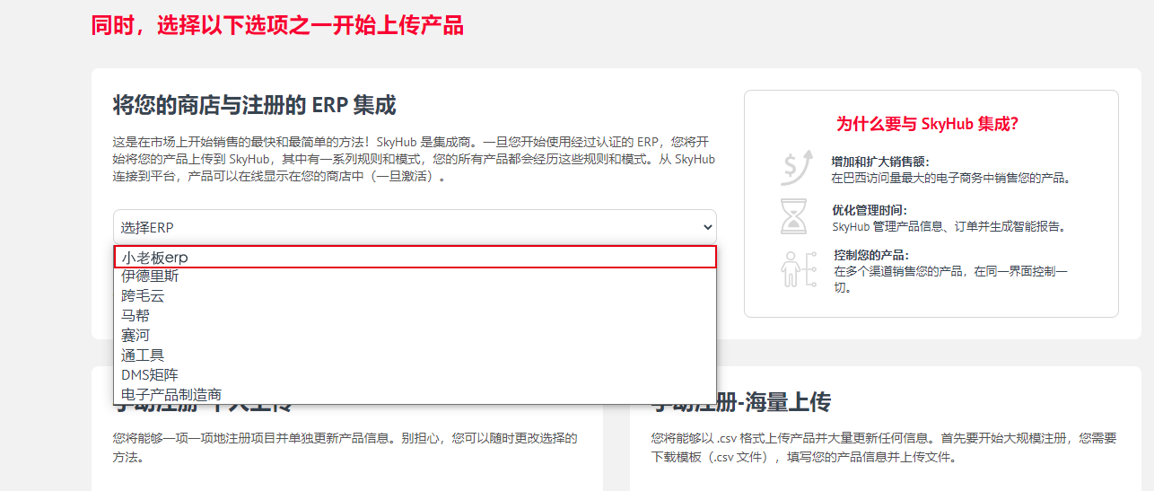 幫助文檔（B2W圖片）.png