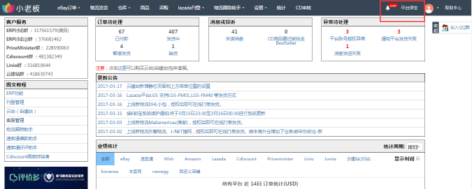 1491363022542002.png 平臺(tái)授權(quán)1.png